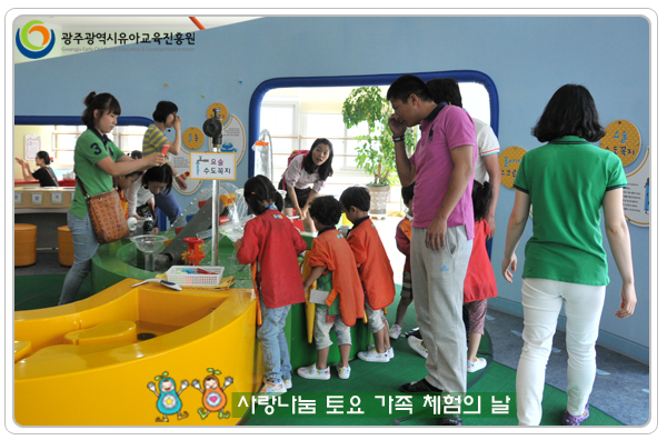 가족체험3 사본(0).jpg